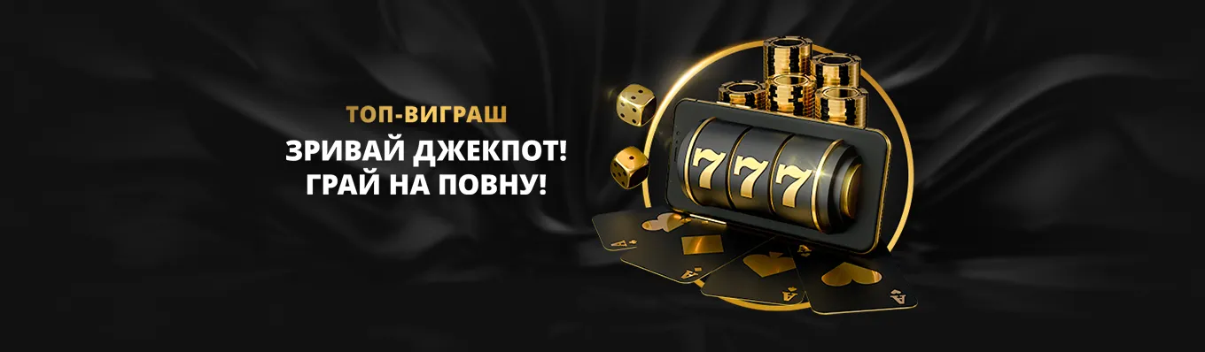 VIP Casino Україна ᐈ VIP Casino Огляд офіційного сайту