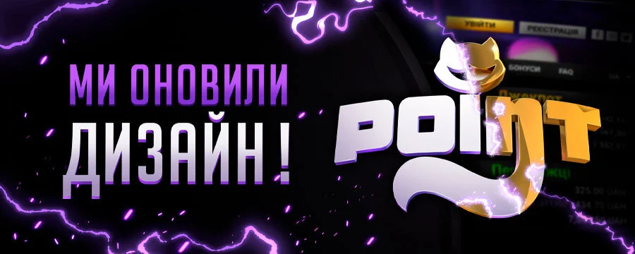 Поінт Лото ᐈ Огляд онлайн-казино Pointloto Україна