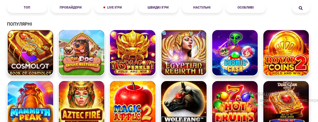 Огляд казино Космолот Україна ᐈ Грати онлайн в Сosmolot