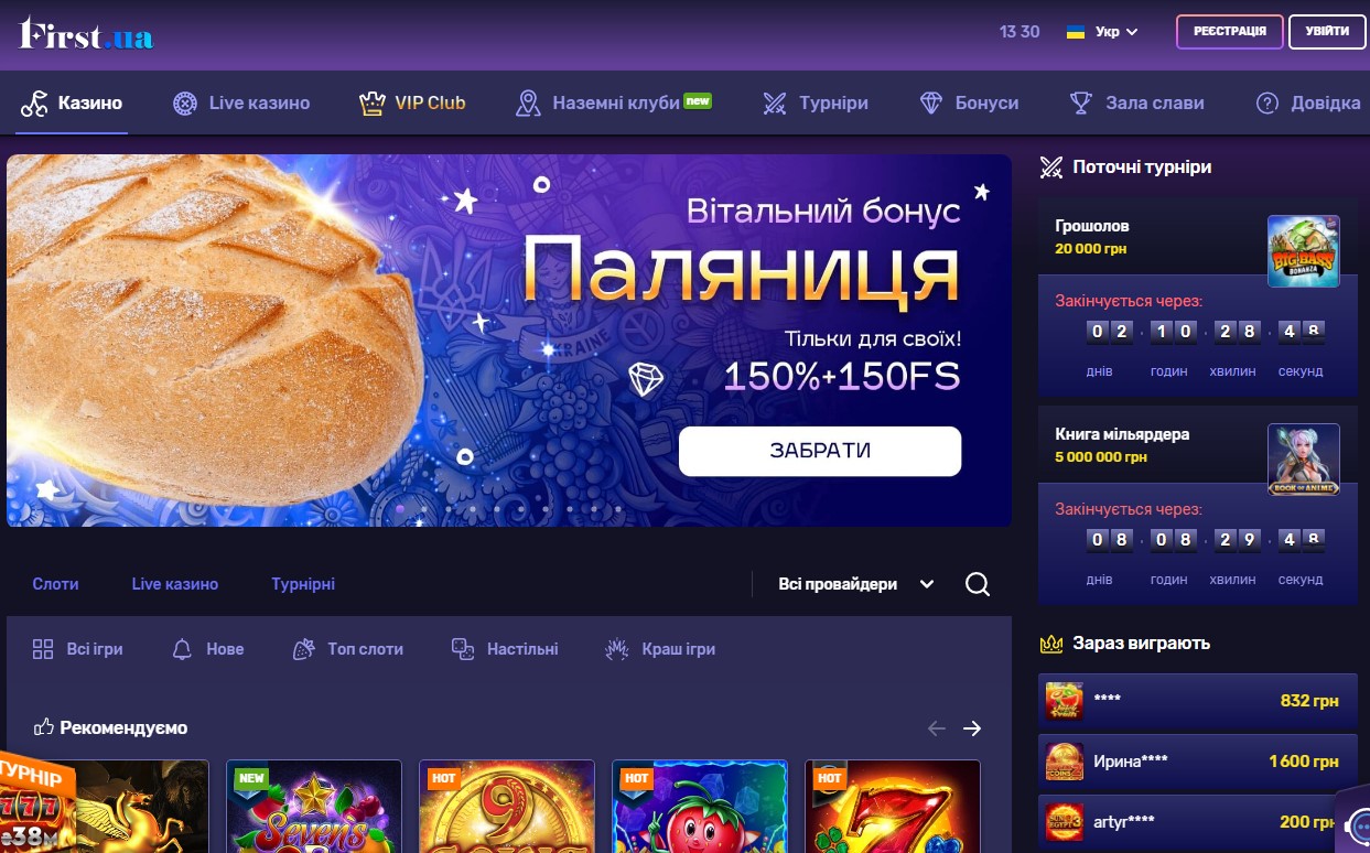 Огляд казино First Україна ᐈ Грати онлайн в Ферст казино